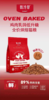 翡冷翠低温烘焙系列鸽肉鸡肉鸭肉石榴猫狗粮 商品缩略图4