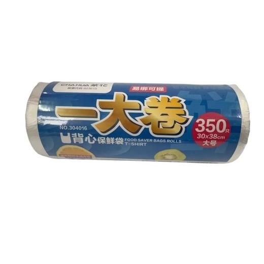 茶花 大号一大卷背心保鲜袋 350只/袋 商品图0