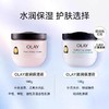【门店直发】Olay玉兰油滋润面霜100g港版 商品缩略图2