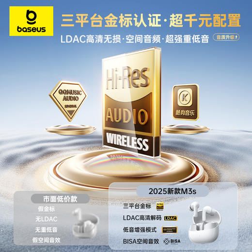 【爆款主推】 倍思 Bowie M3s 入耳式真无线蓝牙耳机 商品图2