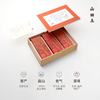 山田土 裱白礼盒 滇红工夫 可定制桐木伴手礼送礼礼盒 商品缩略图2