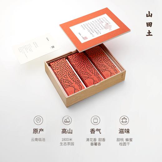 山田土 裱白礼盒 滇红工夫 可定制桐木伴手礼送礼礼盒 商品图2