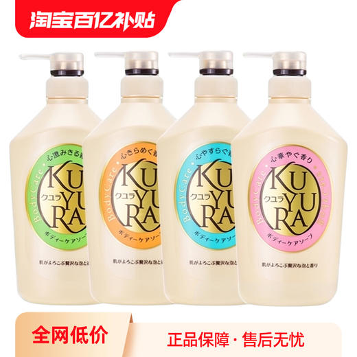 可悠然美肌沐浴露*花漾之恋（橙色）550ml(E1-01-02) 商品图0