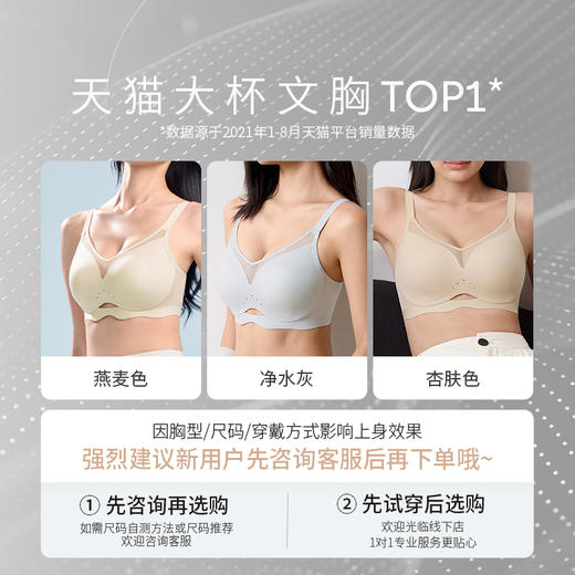 [空气杯]大胸显小无钢圈软支撑透气兔耳杯文胸无痕内衣胸罩 商品图4