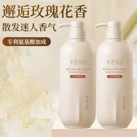 半亩花田香氛柔滑沐浴露 庭院茉莉500g/瓶(E1-03-03)