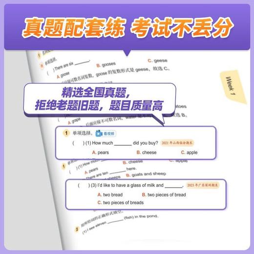 【猿辅导】1-6年级 速记语法必考点（全2册）赠真题册 商品图3