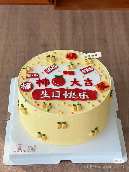 柿柿大吉 商品图0