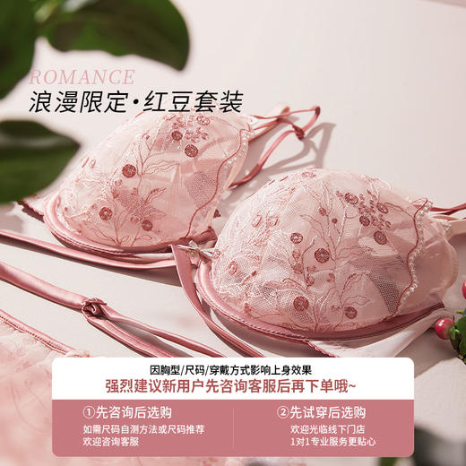 【积分兑换】奶糖派限定超薄蕾丝性感红豆文胸高级纯欲亲肤 商品图4
