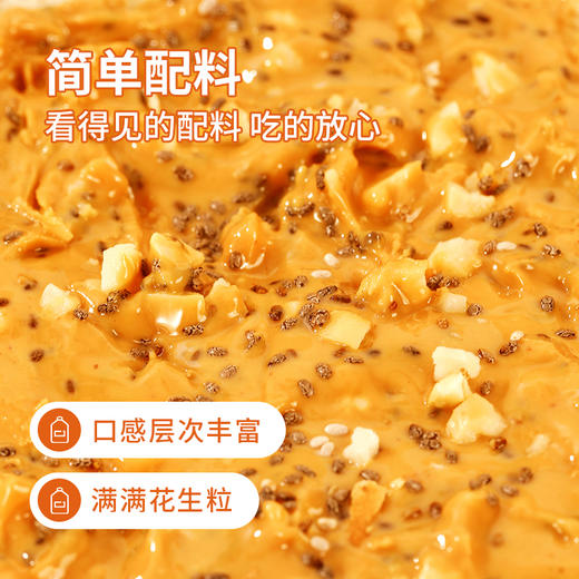 119-50【奇亚籽花生酱200g】高蛋白 优质脂肪 奇亚籽花生酱200g 商品图4