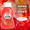 中基·番茄沙司·240g*3  新疆番茄 自然酸甜 商品缩略图3