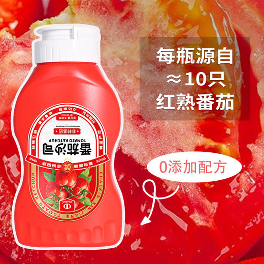 中基·番茄沙司·240g*3  新疆番茄 自然酸甜 商品图3