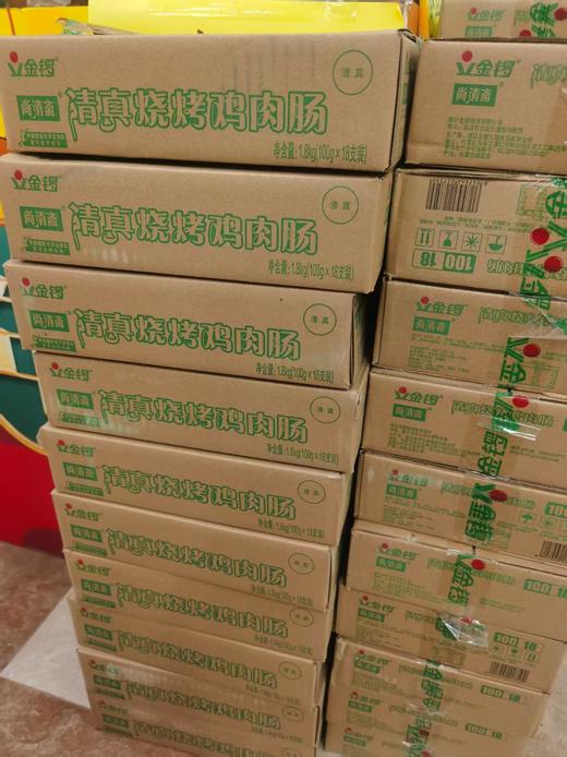 金锣烧烤火腿肠一箱 商品图0