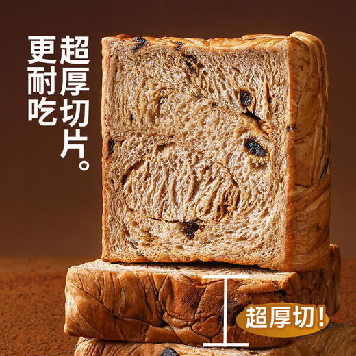 【舌里西梅全麦厚切360g/箱】添加西梅丁 不含反式脂肪 商品图3