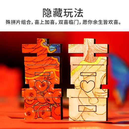 TOi图益-异拼乐系列-囍上生花 商品图2