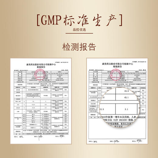 康美御宝堂西洋参3g*20袋/盒 加拿大进口西洋参片 御宝堂系列花旗参含片 商品图6