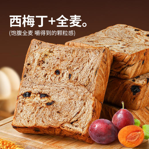 【舌里西梅全麦厚切360g/箱】添加西梅丁 不含反式脂肪 商品图1