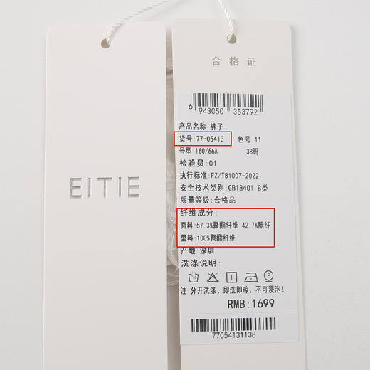 EITIE爱特爱春季新款通勤显瘦显高百搭高腰裤子7705413 商品图12