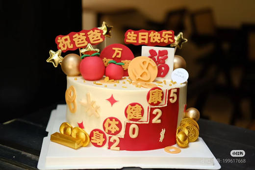 祝爸爸生日快乐（翻糖款提前2天预定） 商品图0