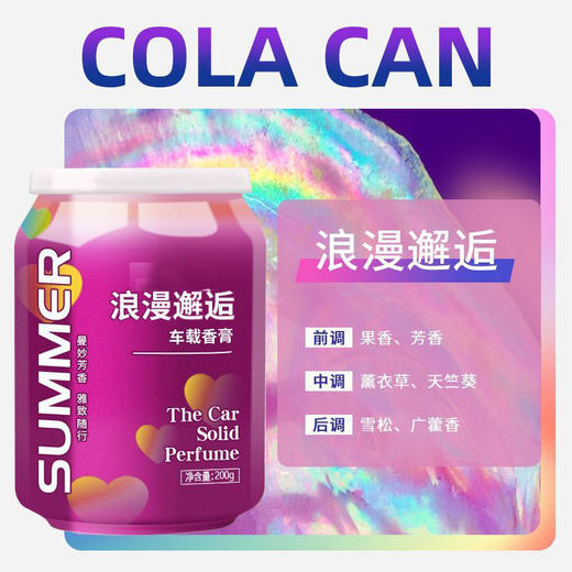 车载香薰车内饰品香膏摆件汽车车用香水除异味除臭高档持久淡香氛 商品图3