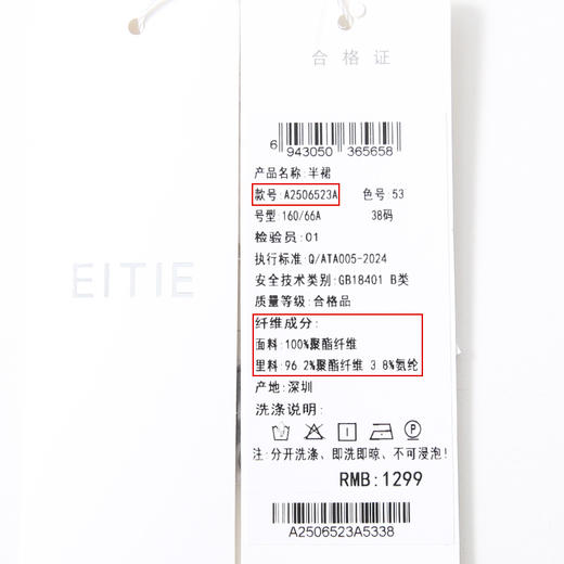 EITIE爱特爱经典伞裙高腰A字通勤OL百搭显瘦半身裙春新款A2506523 商品图14