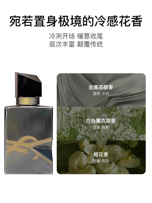 【门店直发】圣罗兰 YSL自由至上 香水小样  7.5ml/10ml带喷头【有无外包装随机】 商品图2