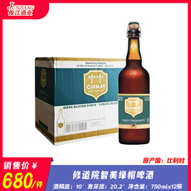 修道院智美绿帽啤酒 酒精度：10° 麦芽度：20.2°
