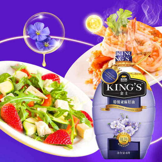 【限时直降】KING'S 特级亚麻籽油4L 商品图4