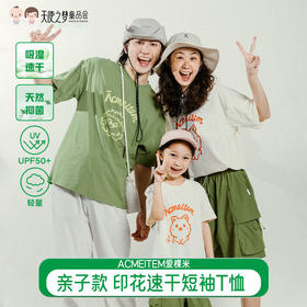 【代发】印花速干短袖T恤 ACMEITEM爱棵米户外亲子吸湿宽松防晒短袖上衣男女儿童