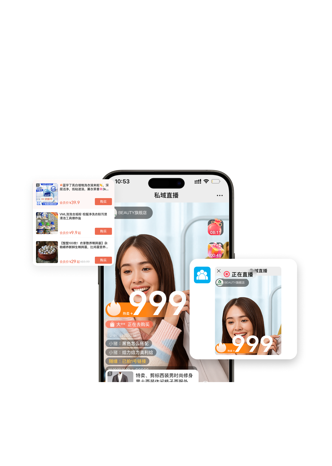 微信生态即看即买