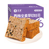 【舌里西梅全麦厚切360g/箱】添加西梅丁 不含反式脂肪 商品缩略图6