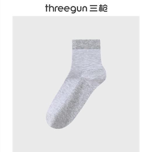 Threegun三枪 网眼直角中筒男袜(1双装)-T90007Z03 商品图3
