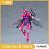 【GSC现货】PLAMAX Artistic arrange 亚妮丝·法姆 普通版/超音武器套装 超音战士 商品缩略图0