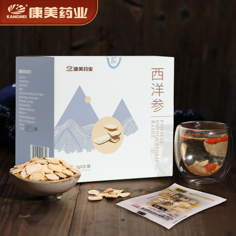 康美御宝堂西洋参3g*20袋/盒 加拿大进口西洋参片 御宝堂系列花旗参含片