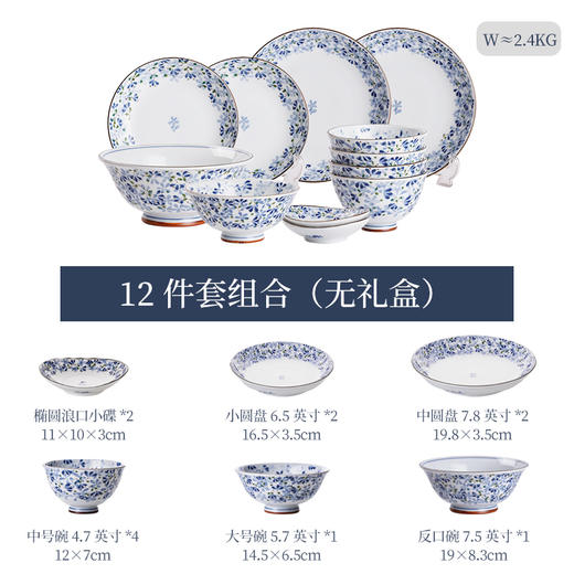 光峰釉下彩碗碟陶瓷餐具套装日本家用碗乔迁日式碗具餐盘光峰小蓝芽12件套装 商品图4