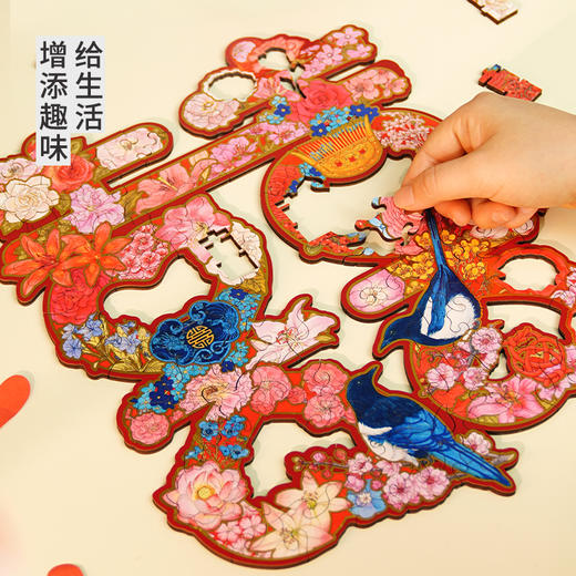 TOi图益-异拼乐系列-囍上生花 商品图4