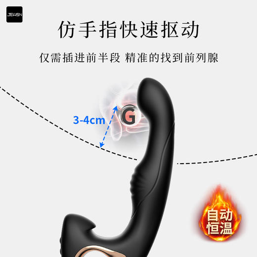 JEUSN前高棒男同后庭前列腺按摩器加温抠动AI异地控制 商品图1