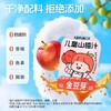 金豆芽儿童山楂汁礼盒 100ml*13袋/盒 商品缩略图1