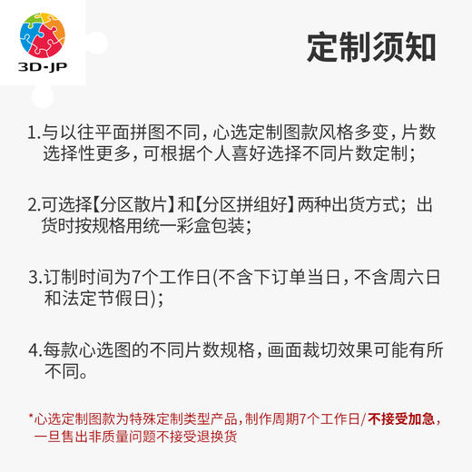 心选定制 H3530 泡面-鲜花大街 商品图1