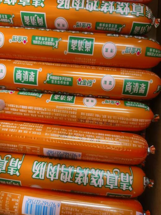 金锣烧烤火腿肠一箱 商品图1