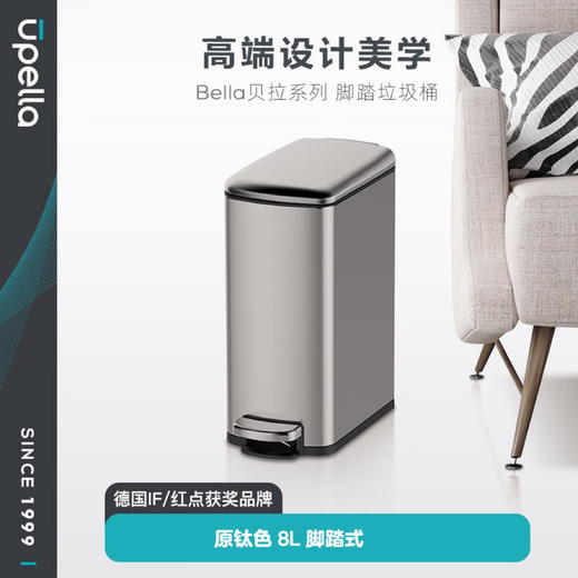 优百纳贝拉静音脚踏卫生桶 卫生间窄身脚踏式带盖客厅垃圾桶8L-YHD 商品图2