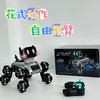 【远程遥控 灵活四肢】八轮特技机械狗 智能感应 漂移攀爬 变形电动遥控玩具狗 商品缩略图8