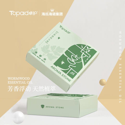 【断货】正安优选·艾草香氛礼盒   扩香石+艾草香氛精油 商品图8