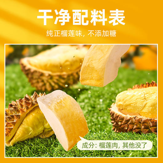 【榴芒一刻】 冻干榴莲干泰国金枕榴莲脆水果干果脯30g/袋GH 商品图1