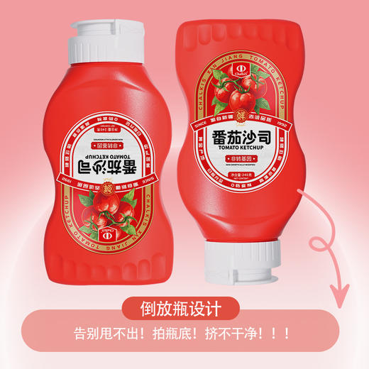 中基·番茄沙司·240g*3  新疆番茄 自然酸甜 商品图6