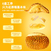 【榴芒一刻】 冻干榴莲干泰国金枕榴莲脆水果干果脯30g/袋GH 商品缩略图2