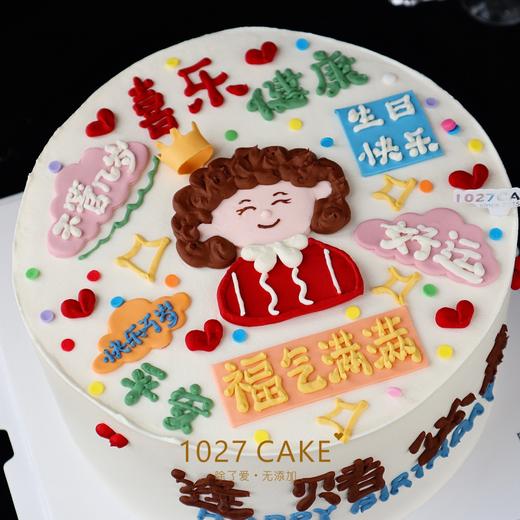 1027CAKE | 奶油霜手绘  最爱妈妈（提前1-2天） 商品图3
