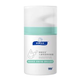 顺峰宝宝儿童保湿清润面霜