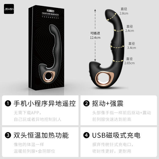 JEUSN前高棒男同后庭前列腺按摩器加温抠动AI异地控制 商品图4