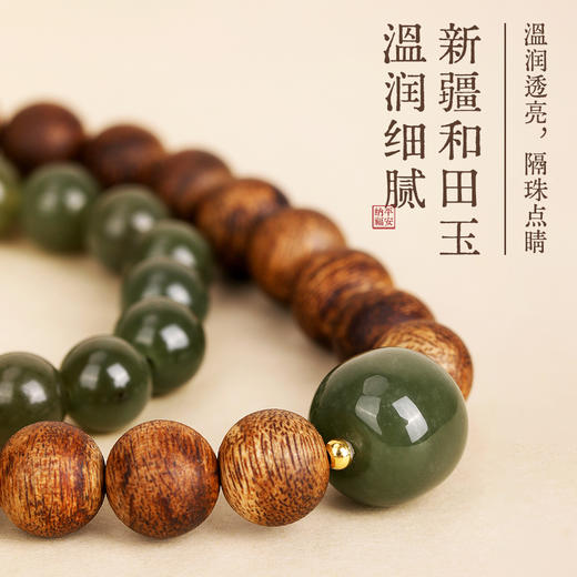 武当·灵玉沉香手串 | 10年以上树龄优质沉香与新疆且末老坑料 商品图4