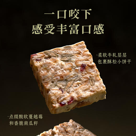 蔓越莓雪花酥 商品图1